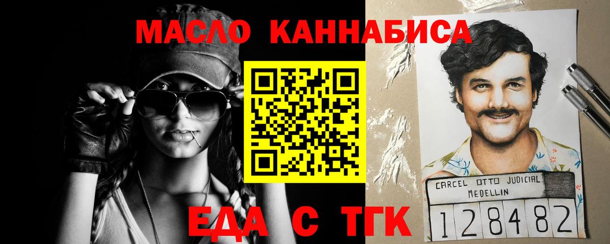 Печенье с ТГК конопля  Вход с VPN  Краснодар 
