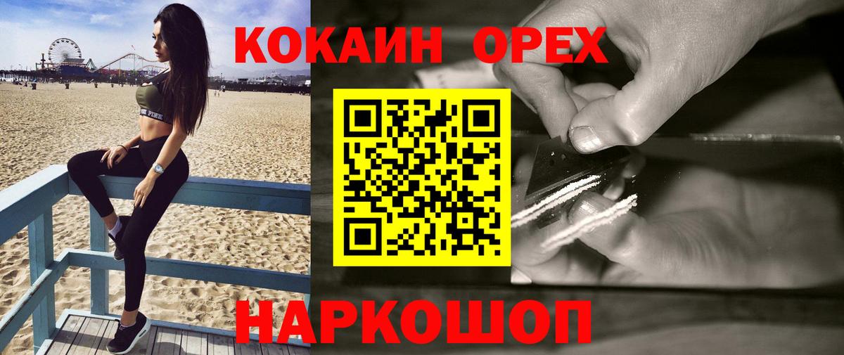COCAIN Fish Scale Краснодар