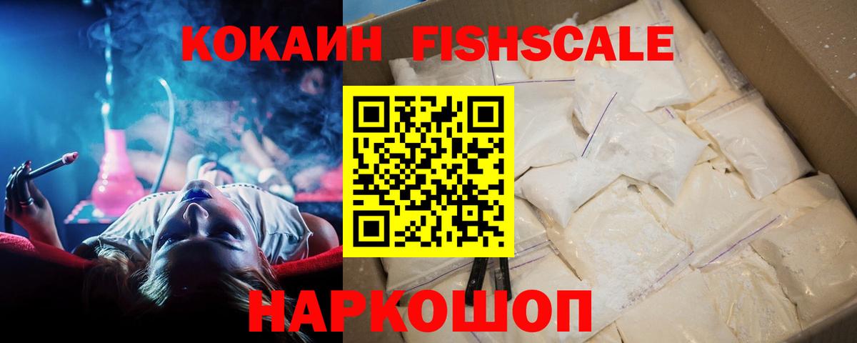 COCAIN  COCAIN Эквадор  Вход с VPN  Краснодар  COCAIN 99% 