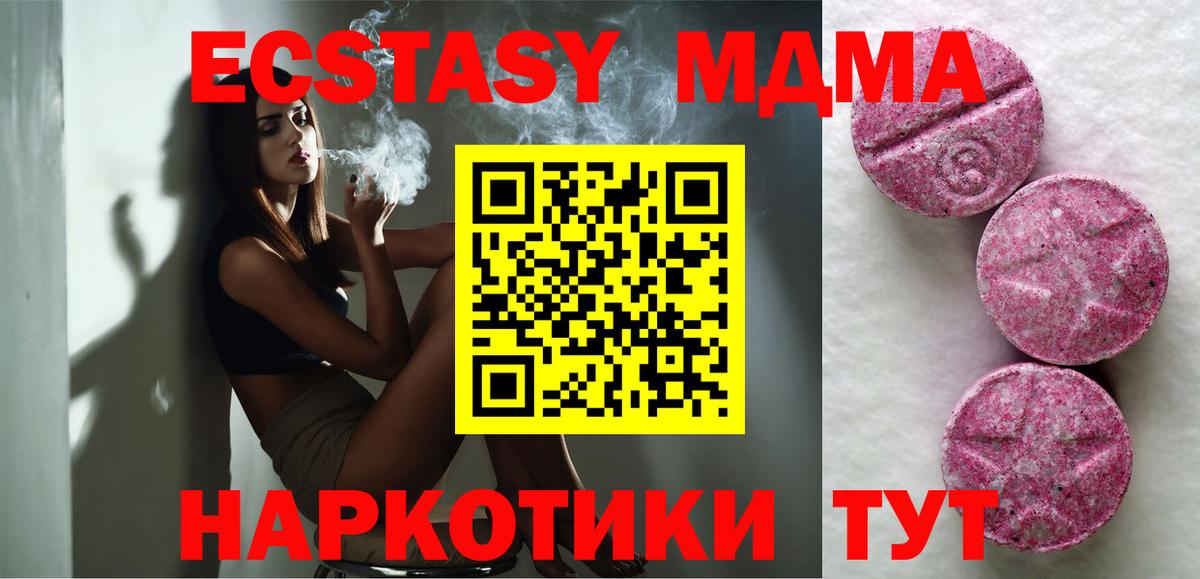 Экстази  ЭКСТАЗИ диски  Краснодар  Вход с VPN  ЭКСТАЗИ VHQ 