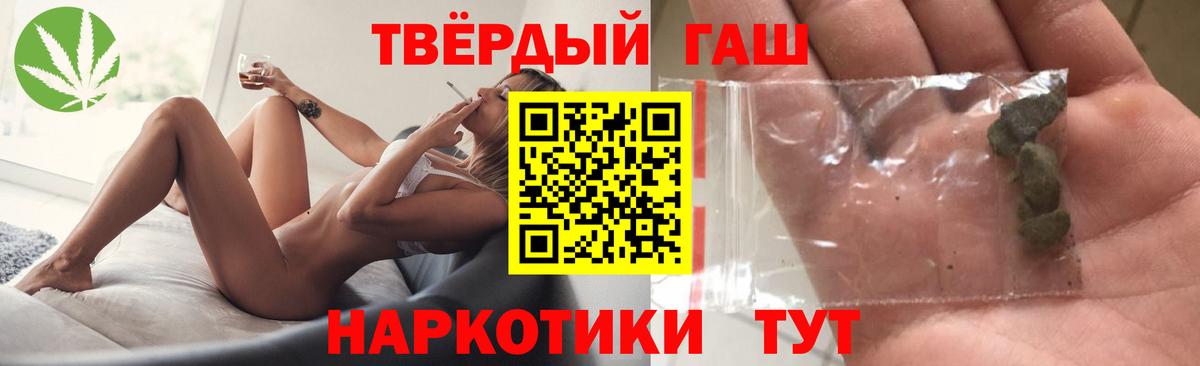Гашиш  ТГК  LSD-25  Гашиш  A-PVP СОЛЬ   Бошки Шишки  Вход с VPN  NBOMe  COCAIN  Краснодар  Меф кристаллы 