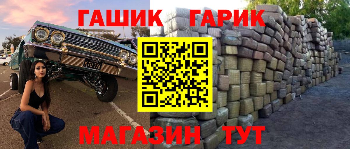 ГАШ Ice-O-Lator Краснодар