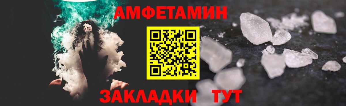 МЕТАМФЕТАМИН мет  Вход с VPN  Краснодар 