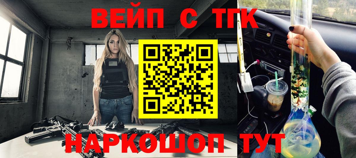 наркошоп  Дистиллят ТГК Wax  Вход с VPN  Дистиллят ТГК концентрат  Краснодар 